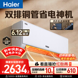 海尔空调净省电Plus 大1.5匹 内外机双排铜管 挂机  一级变频冷暖壁挂式 国家补贴KFR-35GW/E1-1Plus