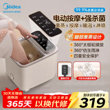 美的（Midea）泡脚桶足浴盆电动泡脚盆加热全自动按摩2025实用洗脚盆智能恒温过膝疗家用 情人节礼物送男女朋友 【旗舰款】生日礼物送爸爸妈妈父母亲老人女士长辈养生