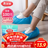 美丽雅鞋套一次性加厚100只室内机房厂房样板间家用塑料防水防尘脚套