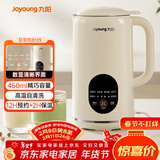 九阳小型豆浆机450ml精巧容量1-2人用易收纳 快速出浆细腻研磨可预约家用多功能破壁机D125