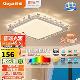 顾家led吸顶灯护眼普瑞轻奢仿水晶客厅卧室灯具45cm方-三色【包安装】