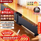 格力（GREE）wifi智控折叠踢脚线石墨烯取暖器家用负离子加湿电暖器电暖气片IPX4级防水地暖NDJD-S6022B