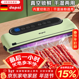 达派（dapai）德国真空封口机打包全自动家用商用抽真空打包机食品干湿两用保鲜 干湿两用薄荷款(下单立赠真空袋)