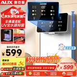 奥克斯（AUX）管线机家用净水器净饮机伴侣 即热即饮六段控温一键触控壁挂式直饮饮水机 AUX-GX-D白色【UV杀菌】