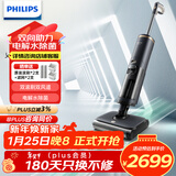 飞利浦（PHILIPS)无线智能双刷洗地机8000系列 家用扫地机手持吸拖一体吸尘器 XW8122/82