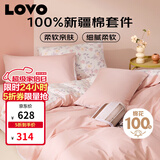 LOVO罗莱家纺 公主风全棉四件套纯棉床单被套被罩床笠款200*230cm