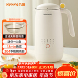 九阳（Joyoung）450ml豆浆机 迷你一人食 可做米糊 燕麦奶 果汁 烧水家用多功能榨汁机DJ03X-D120