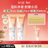 溪木源山茶花氨基酸洗面奶男士女士青少年学生专用温和清洁洁面乳120g*2