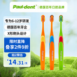 宝儿德（paul dent）西班牙进口儿童牙刷软毛6-12岁换牙期青少年小学生用1支颜色随机