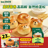 碧欧奇高钙营养高筋面粉500g儿童自制辅食蛋糕松饼披萨面粉送婴幼儿食谱