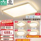 雷士（NVC） led吸顶灯时尚创意现代简约遥控客厅灯卧室高显护眼中山灯具2025 力荐【4室1厅】智控客厅+卧室*4