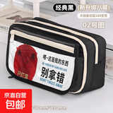 抽象笔袋大容量初中女生男孩文具盒三角周搞怪收纳铅笔盒歪嘴小猫meme2025新款多层搞怪收纳沙雕 02号已红温（黑色）
