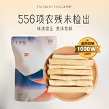太守堂 竹蔗干300克 脱水蔗干甘蔗干中药材竹蔗茅根凉茶糖水煲汤