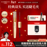 卡姿兰（Carslan）微雕大眼双头睫毛膏浓密卷翘不结块防水防汗5g7g 新年情人节礼物
