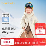 巴拉巴拉童装儿童羽绒服男童外套女童宝宝年冬装大绒被亲子装时尚长款加厚 香草白A版-白鸭绒-清洁度1000 130