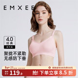 嫚熙（EMXEE）哺乳内衣孕妇文胸喂奶前开扣聚拢有型怀孕期胸罩 【蜜桃粉】经典聚拢款聚拢防下垂 S