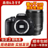 佳能（Canon）EOS600D750D700D760D800D850d学生入门拍照摄像二手单反相机 700D+18-135 IS 防抖【套机】 99新