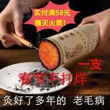 艾条 医用 纯艾100%艾灸条正宗蕲艾条7cm艾条艾柱艾绒粗雷火灸叶 正宗蕲艾条7cm艾条艾柱艾绒批發粗雷火灸叶无烟艾灸