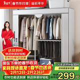 溢彩年华衣柜简易布衣柜卧室挂衣柜加粗钢架出租房简约衣橱收纳衣柜子3081