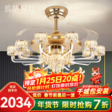 凯萨罗灯【晶莹】客厅风扇灯餐厅灯新款轻奢风水晶吊扇灯一体隐形风扇带灯 已接入米家APP-10头金52寸隐形扇