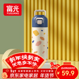 富光儿童保温杯316不锈钢随手杯大容量男女童学生保冷水杯子400ML