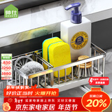 帅仕（shuaishi）厨房置物架不锈钢抹布沥水架水池水龙头水槽边收纳清洁篮子海绵架 原色-304不锈钢-台面抹布架