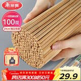 美丽雅一次性筷子碳化100双 独立包装加长家用方便火锅竹筷子