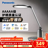 松下（Panasonic）台灯护眼学习儿童护眼台灯护眼学习灯智能调光台灯致儒AAAAA级