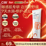 C咖敏肌双管洗面奶80g氨基酸舒缓保湿修护快速褪红男女新年礼物