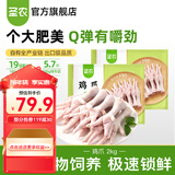 圣农鸡爪鸡翅根鸡胸肉鸡腿烧烤火锅食材冷冻500g/1kg包装随机发货 鸡爪4斤