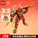 乐高（LEGO）积木悟空小侠80045 齐天大圣变形机甲儿童玩具生日情人节礼物装饰