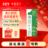 供港壹号有机纯牛奶200ml*16盒 儿童牛奶 礼盒装牛奶