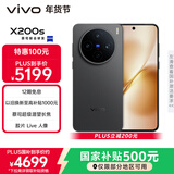 vivo X200s 16GB+1TB 简黑 国家补贴 蔡司超级潜望长焦 湿手秒开超声波指纹 拍照 AI手机