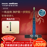 飞利浦（PHILIPS）声波电动牙刷钻石9系年新年生日礼物 春节不打烊 情侣款送男生女友去除99.9%牙渍HX9911/62蓝色
