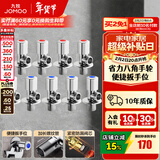 九牧（JOMOO）角阀黄铜加厚陶瓷阀芯八字阀三角阀冷热水角阀马桶角阀水阀 【升级手轮】5冷4热角阀