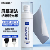 时栎帆屏幕清洁剂电脑屏幕清洁剂oled屏幕清洁抛光布套装键盘清洁刷手机平板笔记本液晶电视屏幕清洁抹布