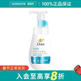 屈臣氏情人节礼物多芬洁面泡泡洗面奶 清洁氨基酸慕斯洁面包装随机发 保湿水嫩 160ml