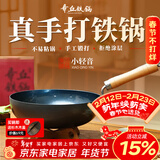 章丘铁锅正宗手工锻打铁锅无涂层物理不粘锅炒锅老式家用炒菜锅厨具轻音 标准版古法烤蓝（已干烧） 26cm
