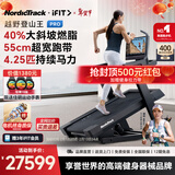 爱康（ICON）NordicTrack美国高端跑步机家用爬坡商用宽跑带电动登山王 X24
