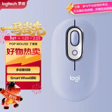 罗技（Logitech）时尚系列 POP MOUSE无线鼠标 蓝牙鼠标 办公鼠标 丁香紫
