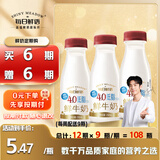 每日鲜语低温鲜牛奶定期购 4.0g蛋白低脂250ml*3瓶装 鲜奶定期购配送