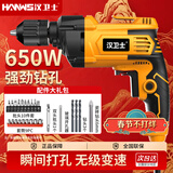汉卫士手电钻家用电动螺丝刀手钻起子机电动手持电钻手钻电动钻孔机