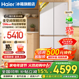 海尔（Haier）麦浪冰箱505升超薄零嵌入式家用十字双开四开门全空间保鲜一级能效双变频大容量电冰箱国家补贴15% 金麦浪系列新品+EPP超净除菌+2026新款