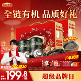 五谷磨房【鹭卓同款含限量周边】有机核桃芝麻黑豆粉年货礼盒960g*2提