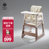babycare宝宝餐椅百变餐椅多功能婴儿bbc餐椅家用安全防摔儿童吃饭座椅 【食品级餐盘】慕斯咖