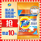 汰渍净白去渍洗衣粉柠檬清新10斤装 强效去渍 大袋批发非皂粉家庭装