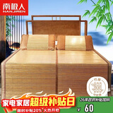 南极人碳化头层竹青 竹席凉席 单人床席子1.2x1.95米床【双面可用】