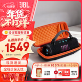 JBLCHARGE6 音乐冲击波六代 【企业定制】蓝牙音箱 防水防尘 低音炮  户外便携蓝牙音响 礼物 【收纳便携套装】CHARGE6黑橙色