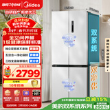 美的（Midea）505L十字门冰箱双系统双循环净化保鲜大容量一级能效风冷无霜谷雨灰以旧换新MR-531WSPZE国家补贴