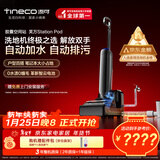 添可胶囊空间站芙万StationPod自动上下水躺平基站洗地机吸拖一体自动清洗吸尘扫地拖地机器人